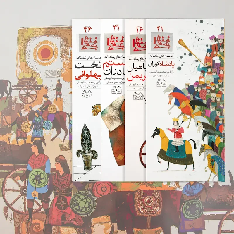 Shahnameh Tales for Children: Bilingual Illustrated Storybook Set of 4