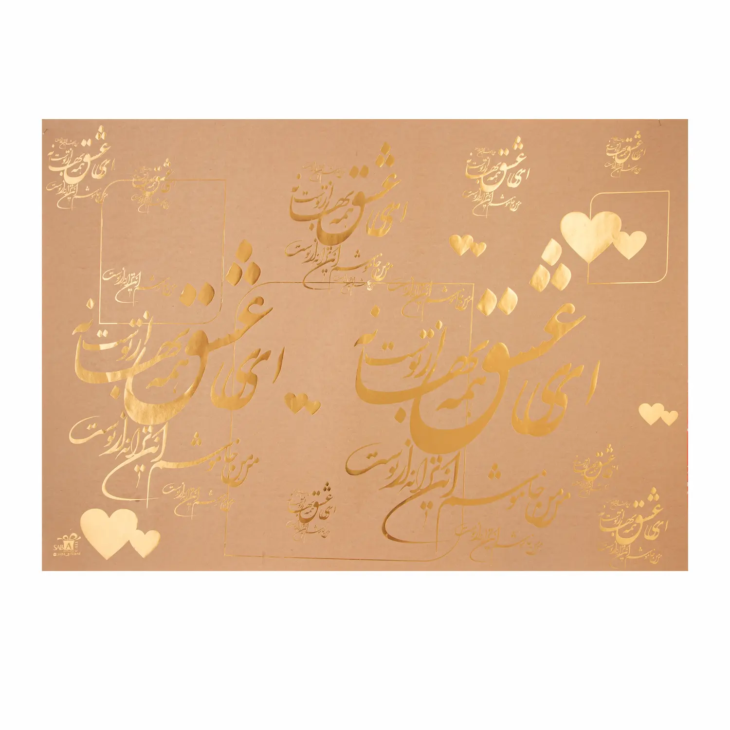 Persian Gift Wrapping Paper with Traditional Ey Eshgh Calligraphy Design