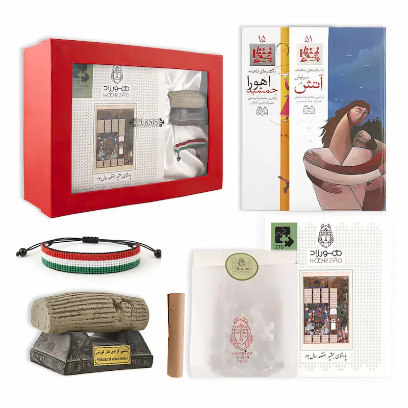 Persian Heritage Gift Set for Kids – 2 Shahnameh Books, Puzzle, Cyrus Cylinder & Iran Flag Bracelet