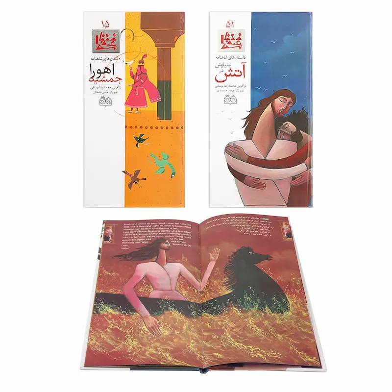 Persian Heritage Gift Set for Kids Shahnameh Books