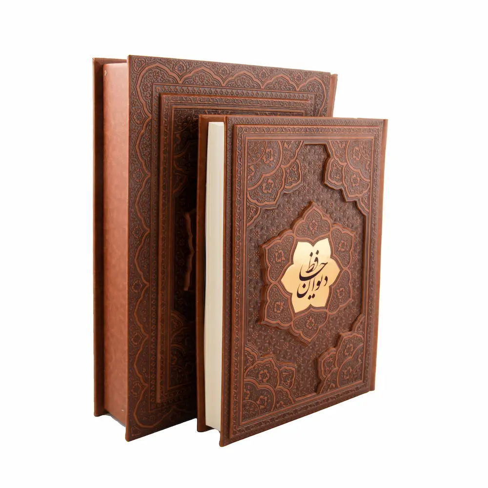 The Divan of Hafez – Vaziri Edition Persian Bilingual Book