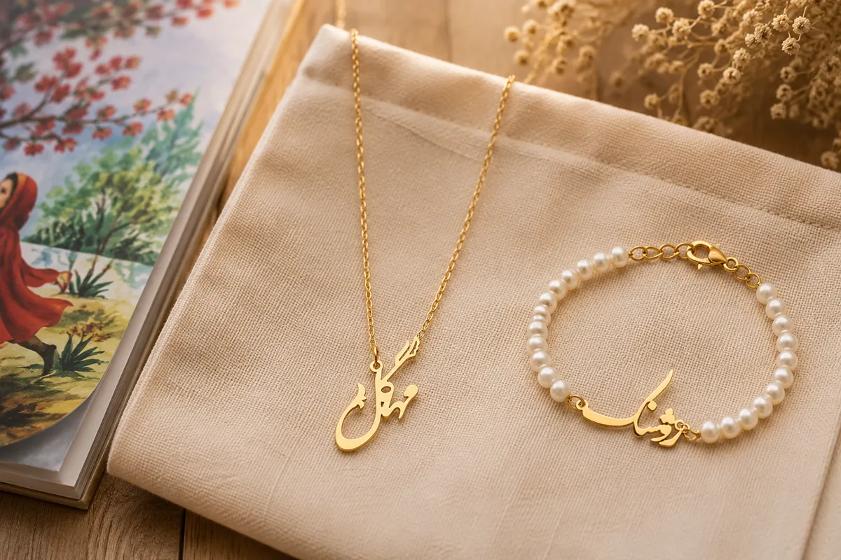 Persian name necklace in Farsi script sized for a child to wear