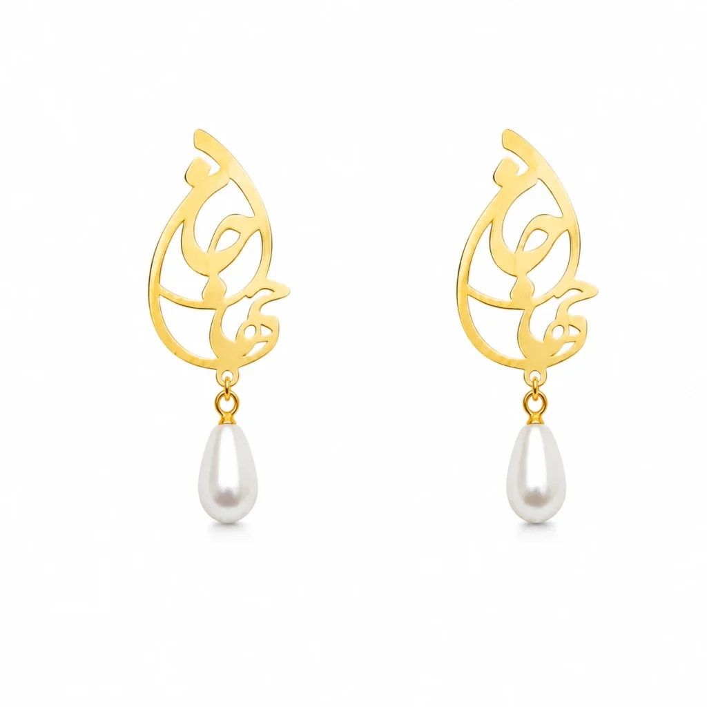 Jan o Jahan Persian Gold Jewelry Set in 18K Gold with Cultured Pearl