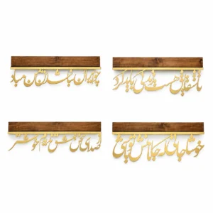 Persian Poetry Wall Shelf – Metal Calligraphy with Wooden Shelf